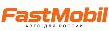 Русификация автомобилей в Вятских Поляне – ФастМобиль-Втс 2026
